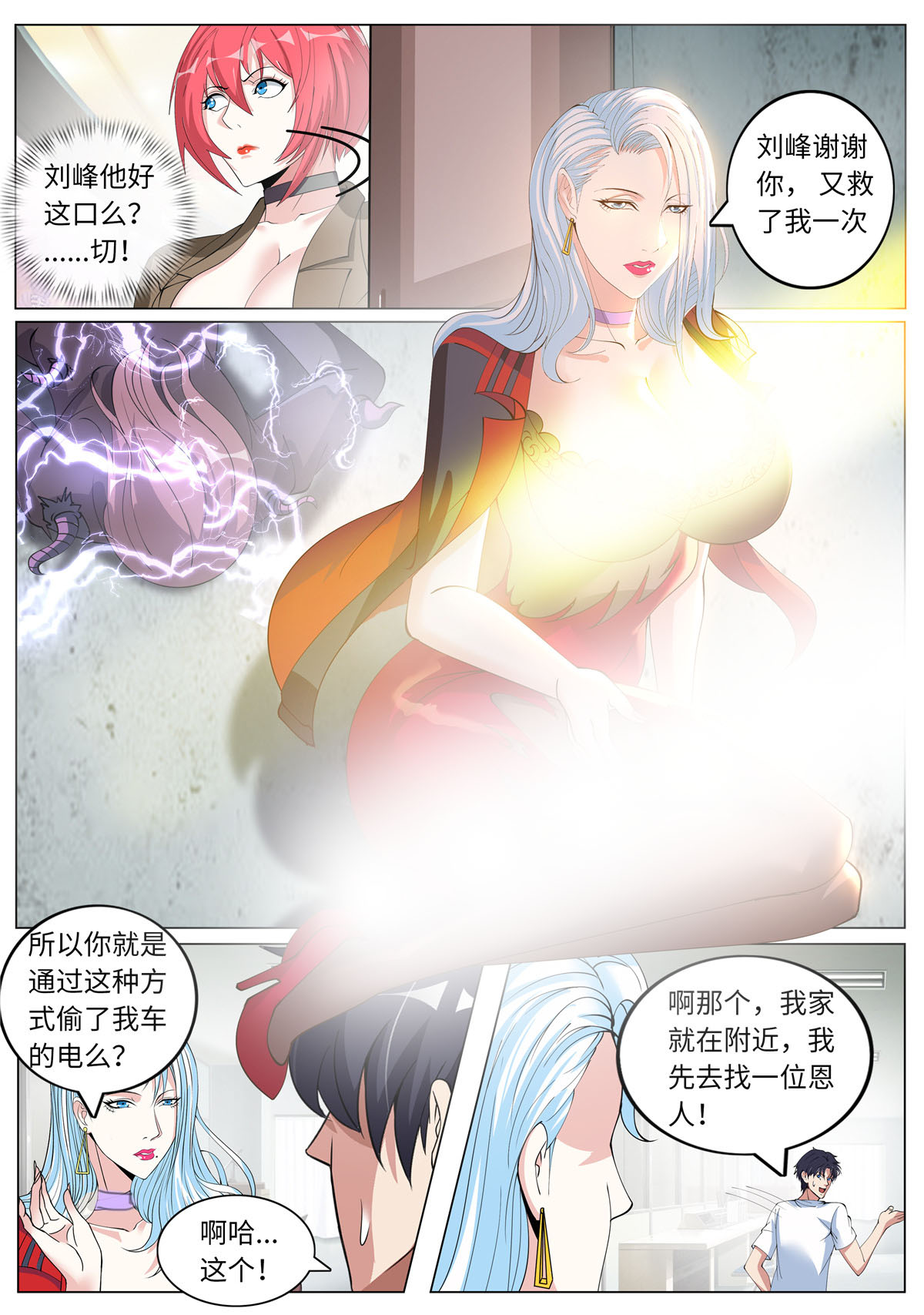 我有一座末世地下城28 泰日天