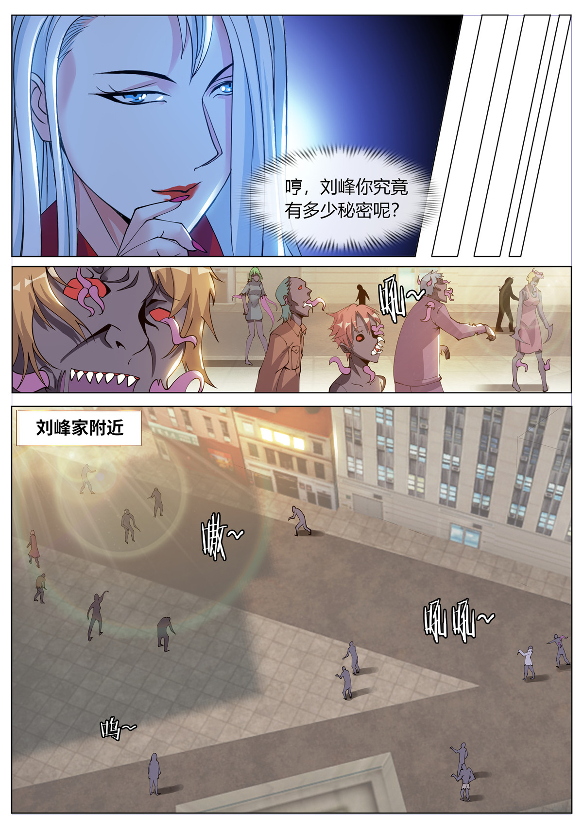 我有一座末世地下城28 泰日天