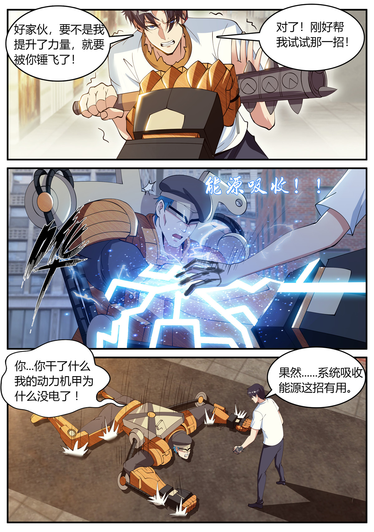 我有一座末世地下城29 李涵嫣