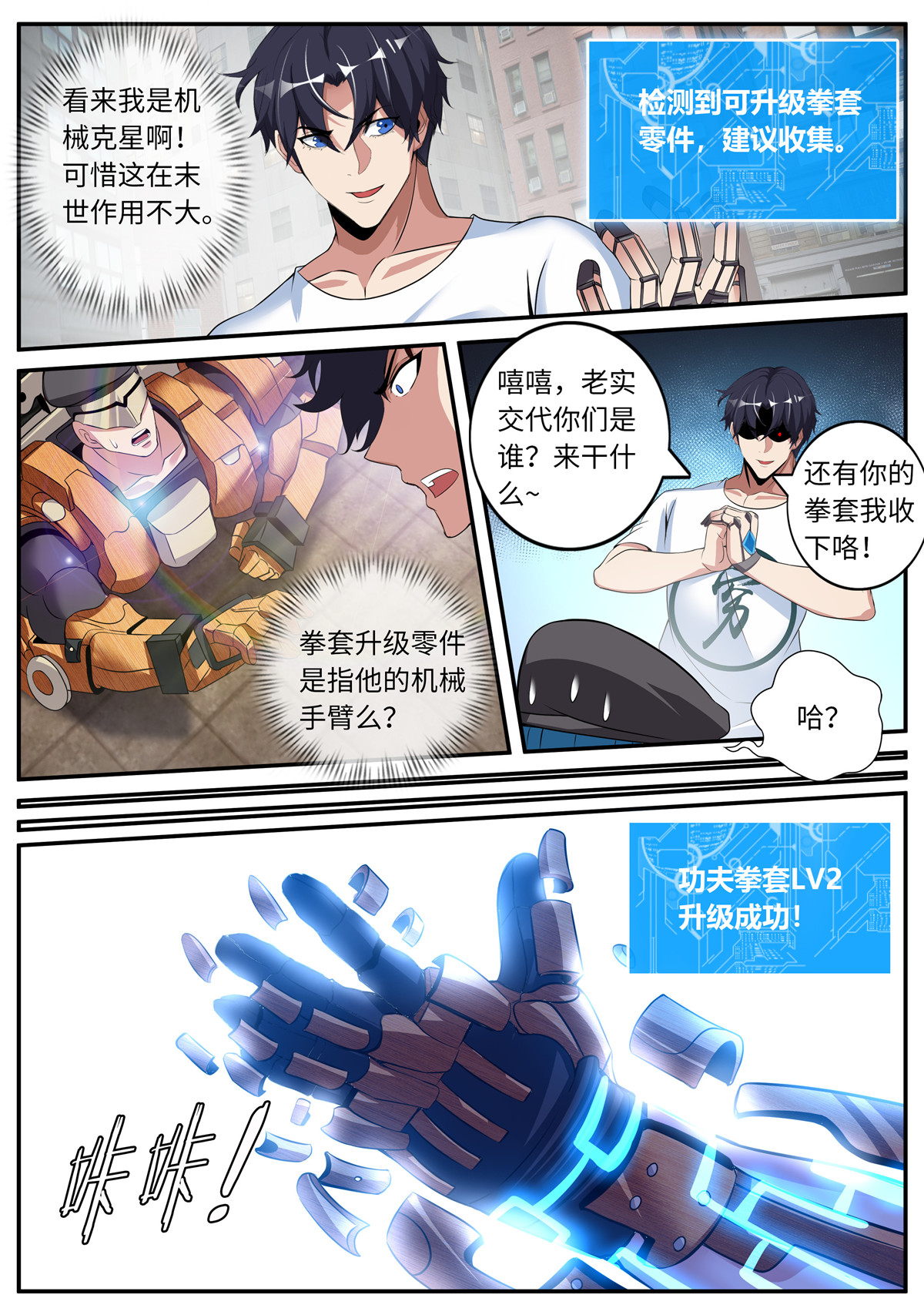 我有一座末世地下城29 李涵嫣