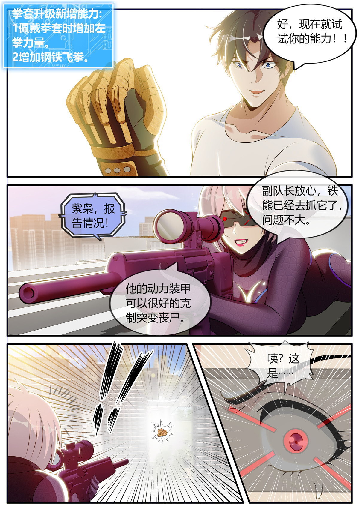 我有一座末世地下城29 李涵嫣