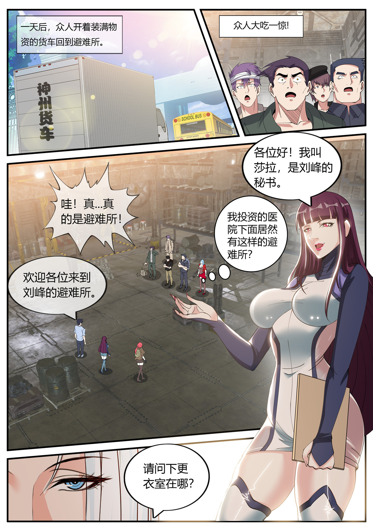 我有一座末世地下城32 隐藏建筑指挥所！