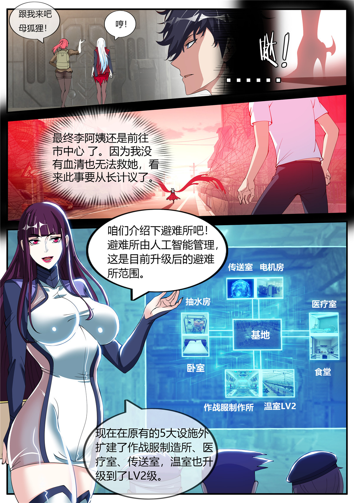 我有一座末世地下城32 隐藏建筑指挥所！