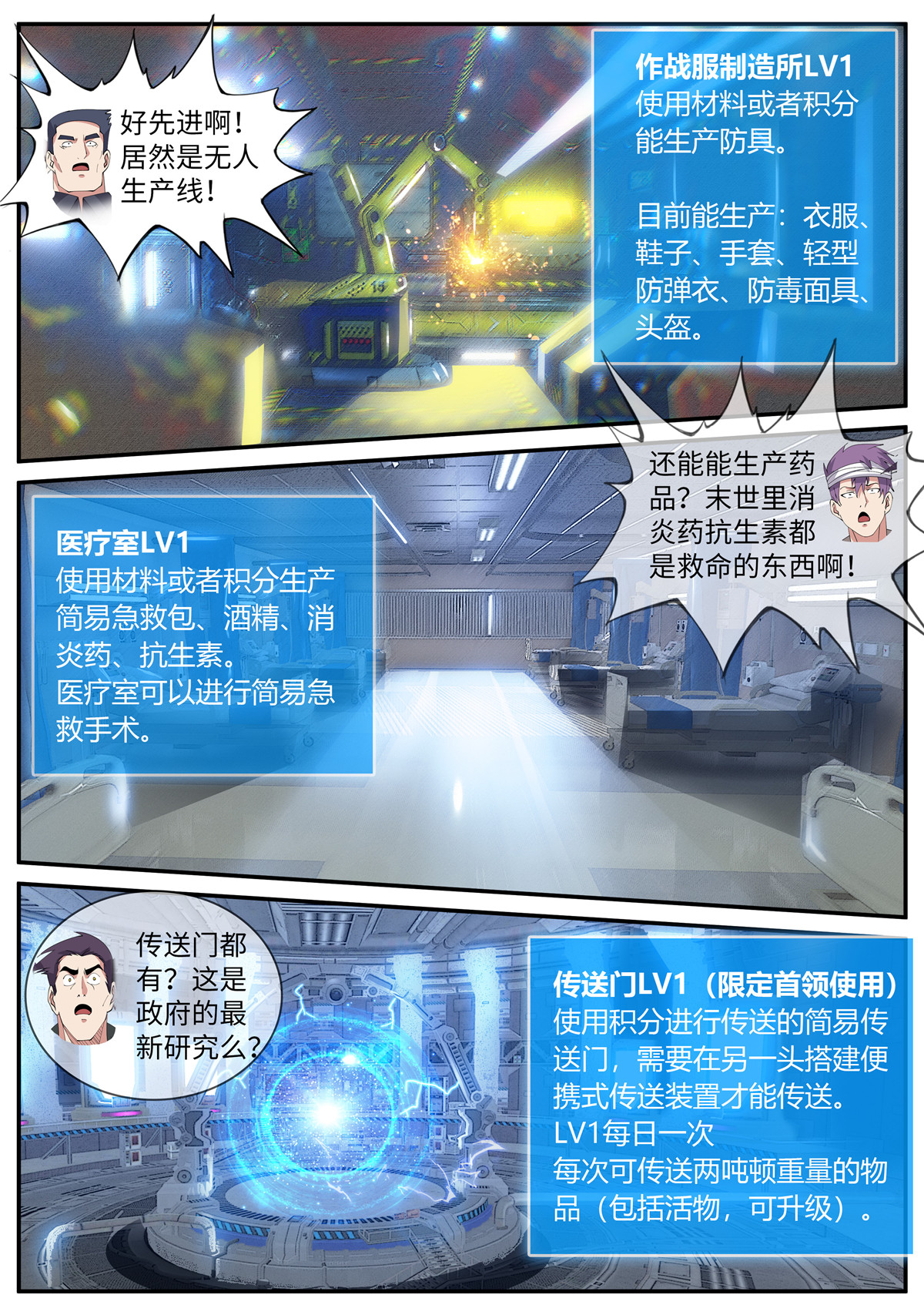 我有一座末世地下城32 隐藏建筑指挥所！