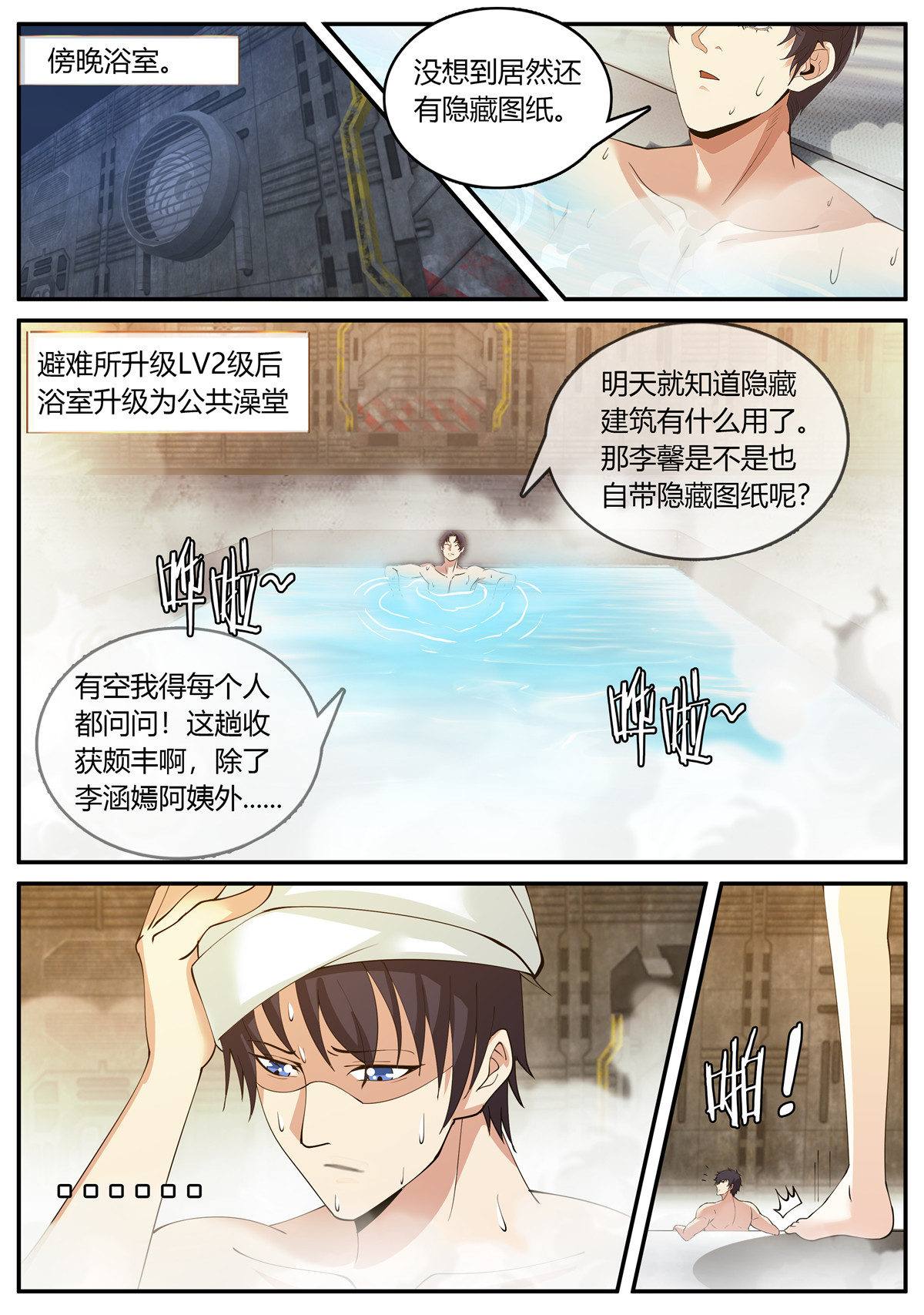 我有一座末世地下城32 隐藏建筑指挥所！