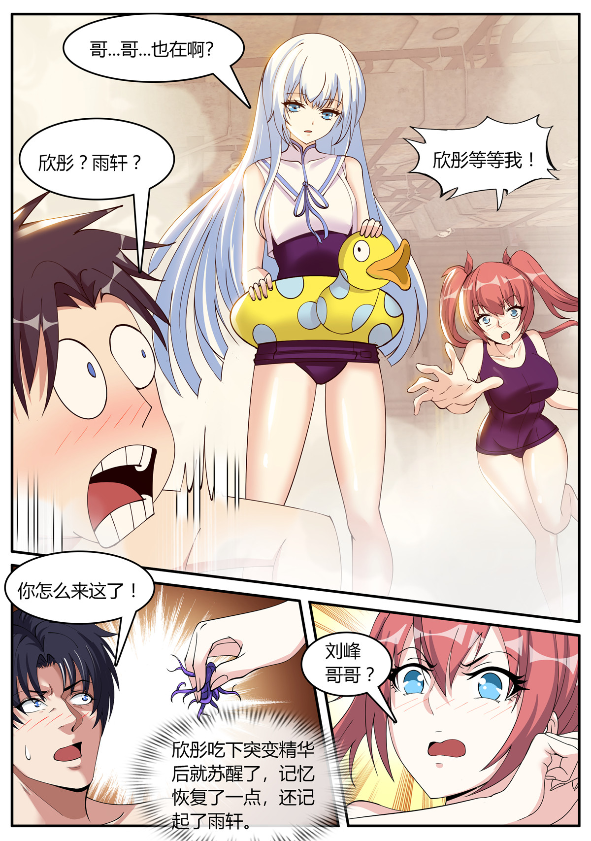 我有一座末世地下城32 隐藏建筑指挥所！
