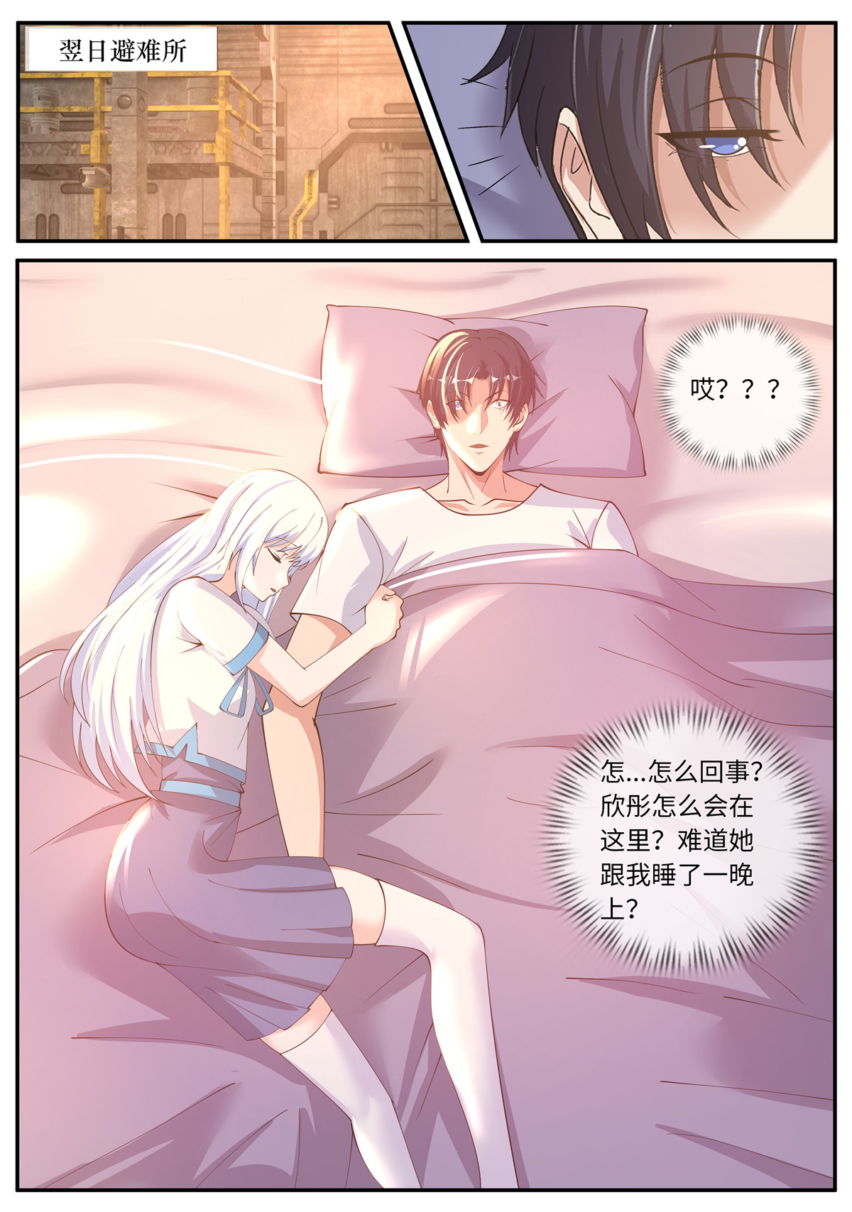 我有一座末世地下城34 赛博武学！！