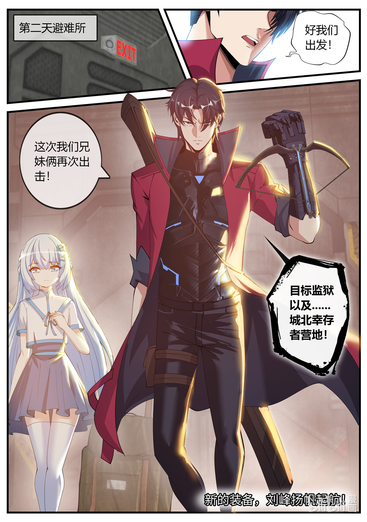 我有一座末世地下城34 赛博武学！！