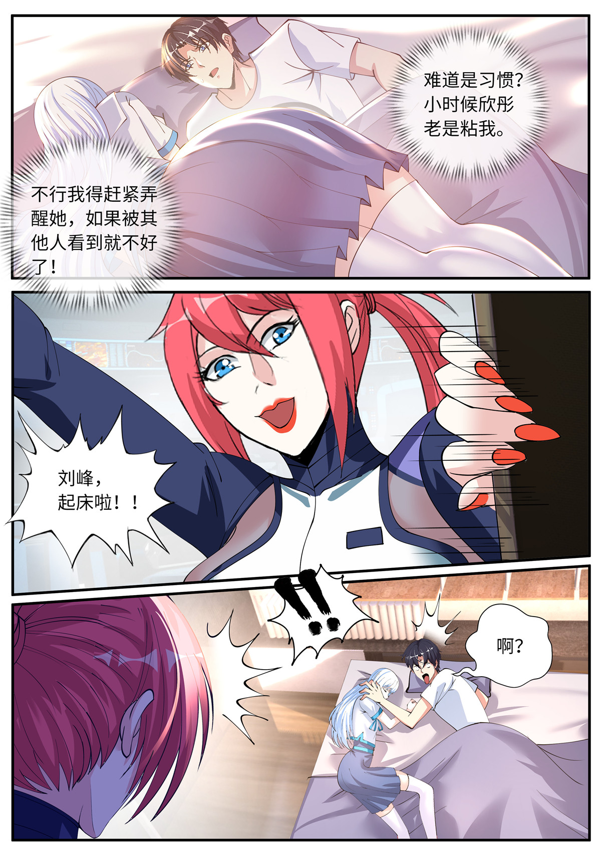 我有一座末世地下城34 赛博武学！！