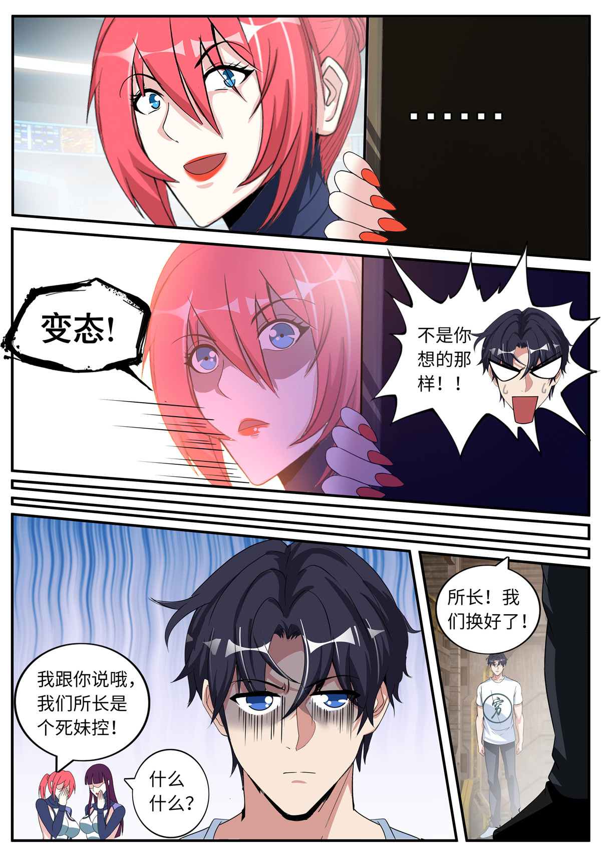 我有一座末世地下城34 赛博武学！！