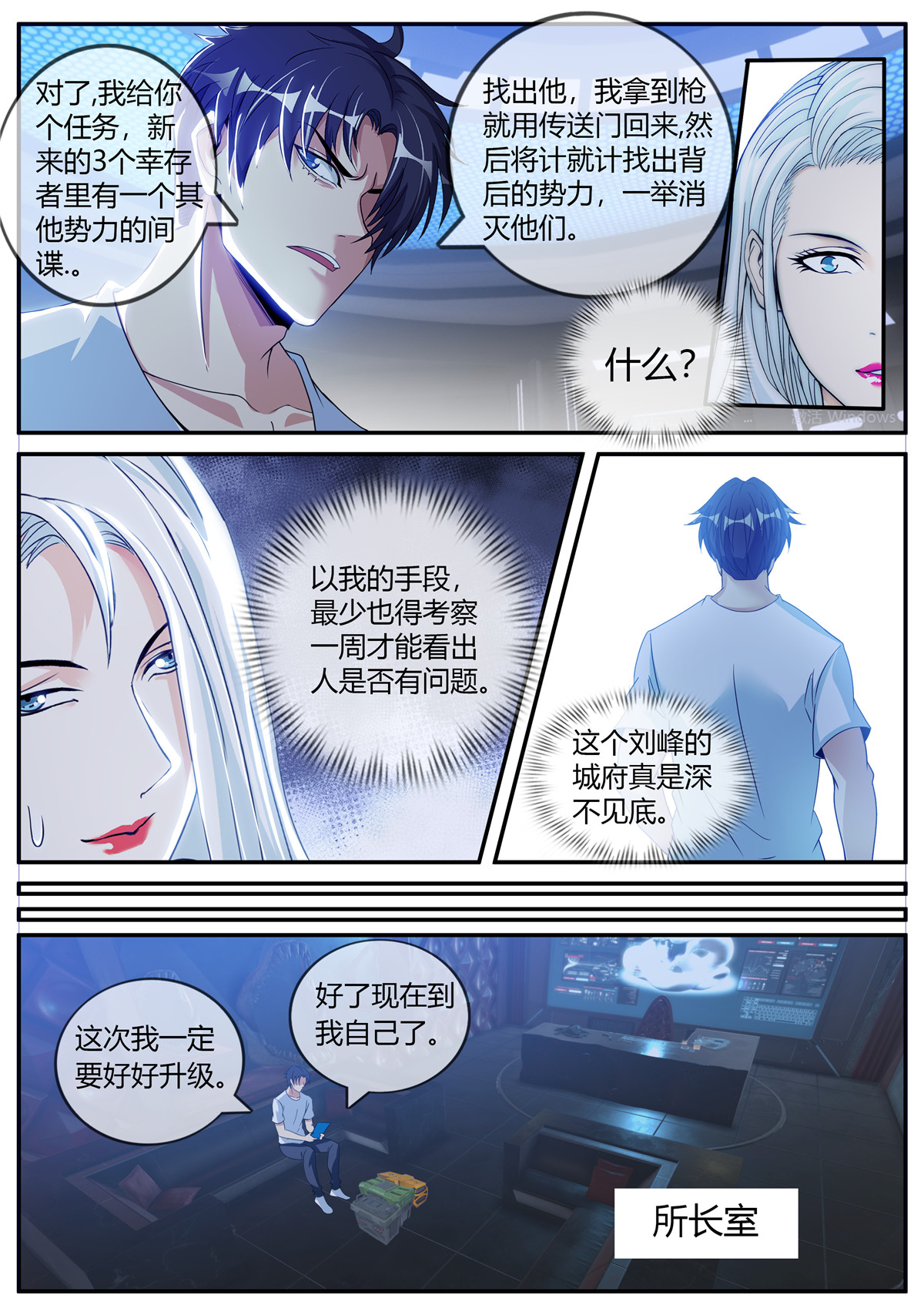 我有一座末世地下城34 赛博武学！！