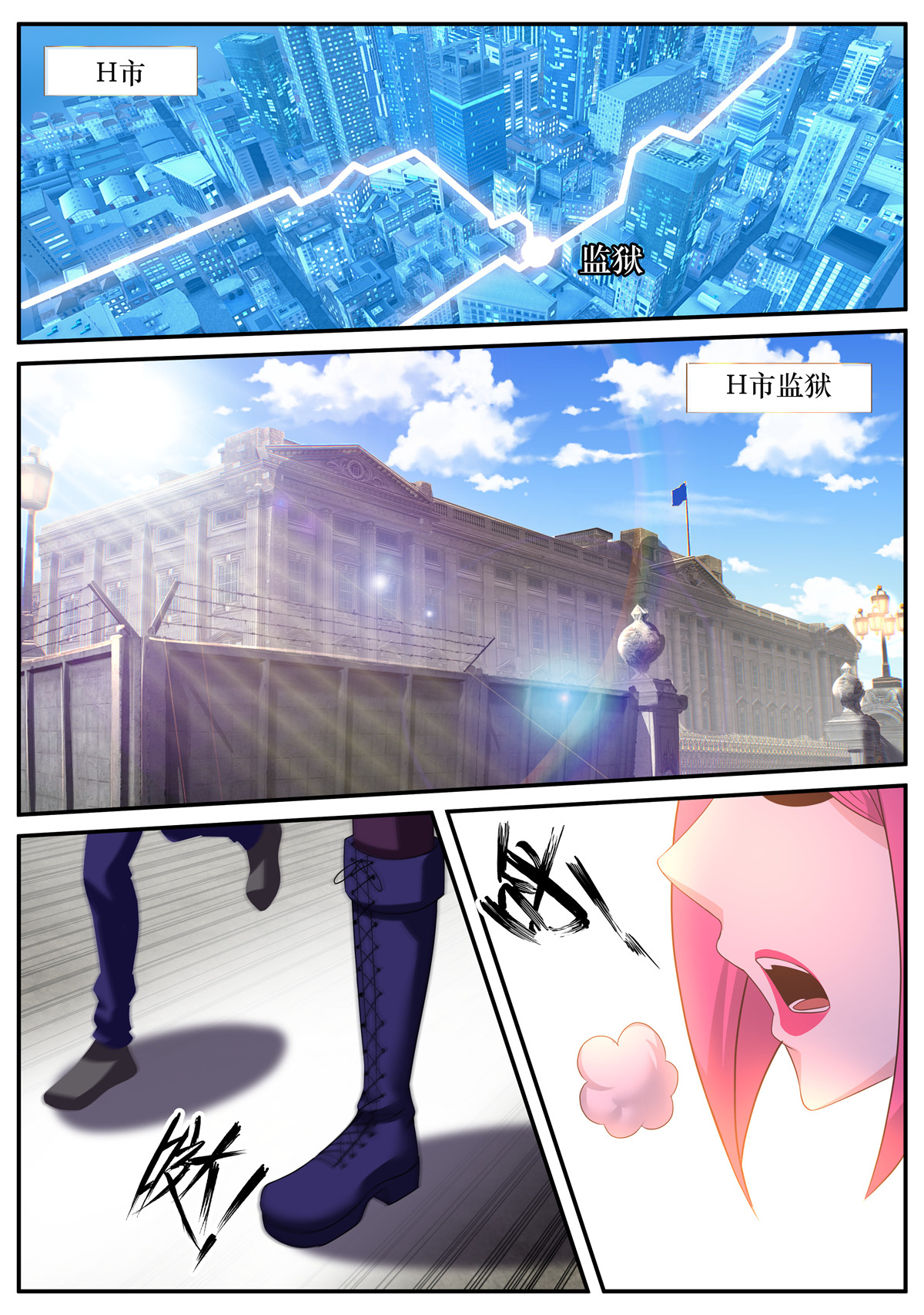 我有一座末世地下城35 监狱风云！