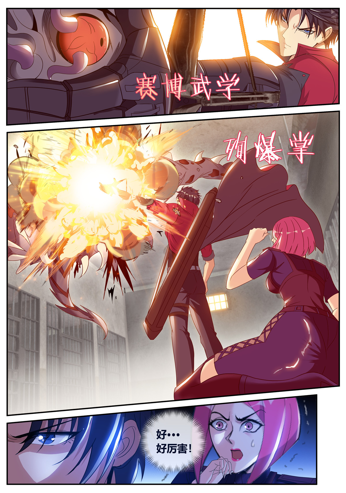 我有一座末世地下城35 监狱风云！