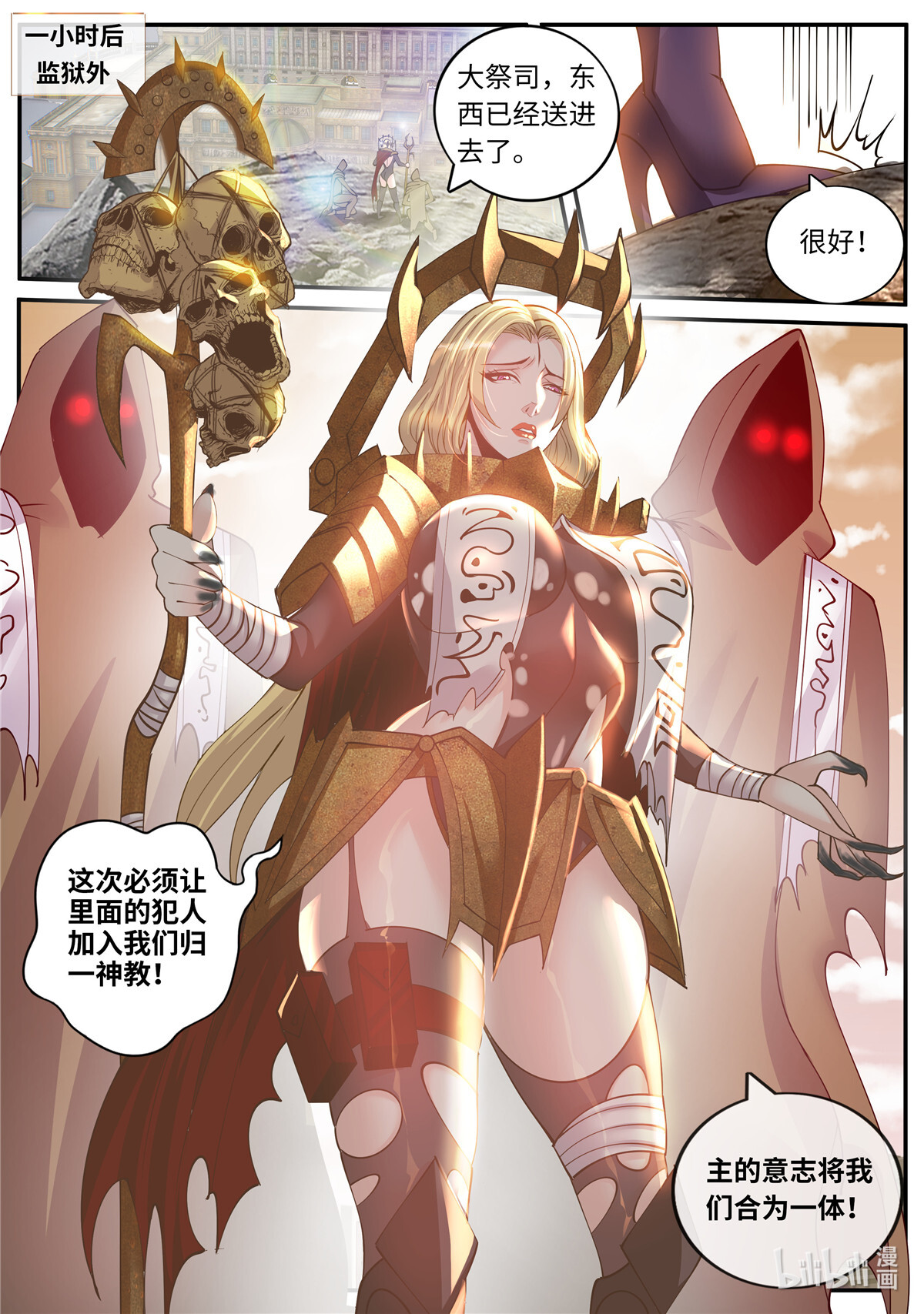 我有一座末世地下城35 监狱风云！