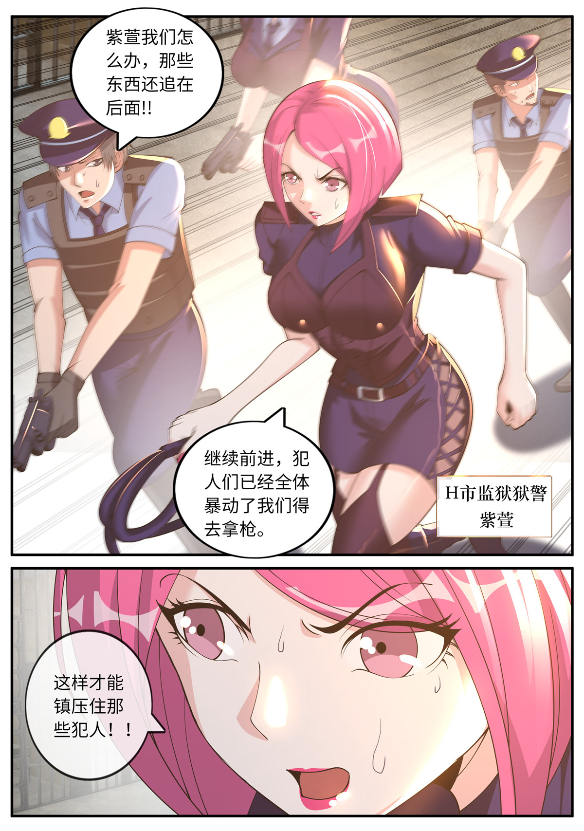 我有一座末世地下城35 监狱风云！