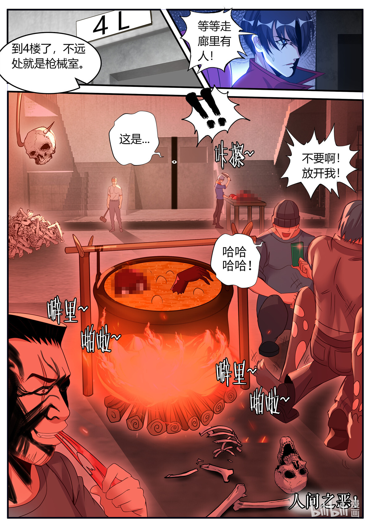 我有一座末世地下城36 肉猪