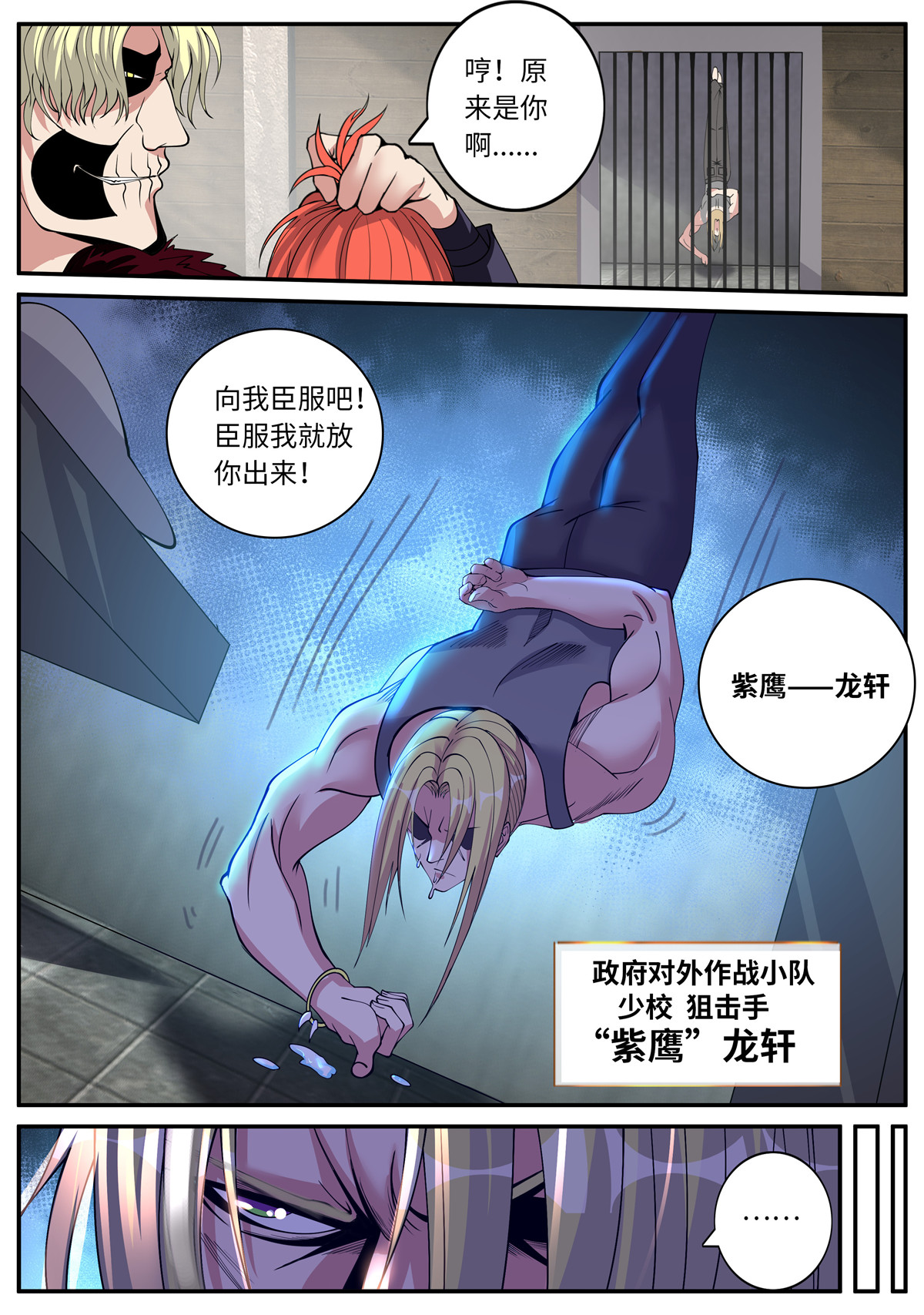 我有一座末世地下城36 肉猪