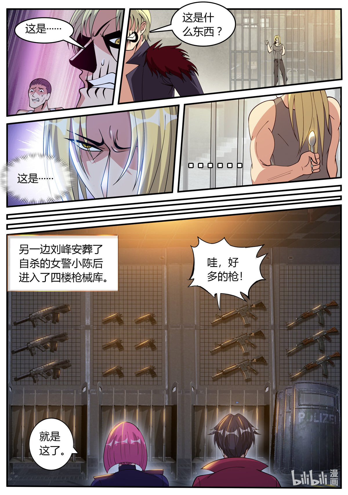 我有一座末世地下城37 归一教！