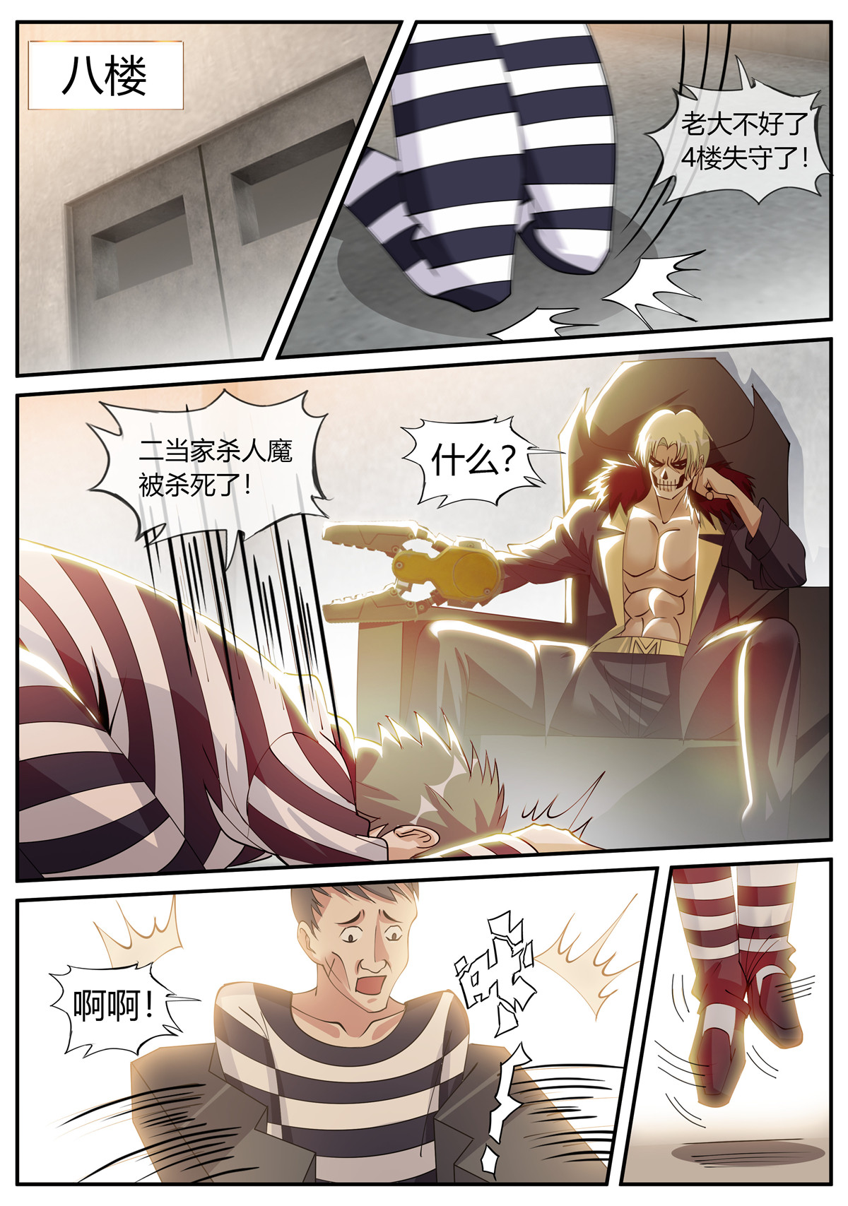 我有一座末世地下城37 归一教！