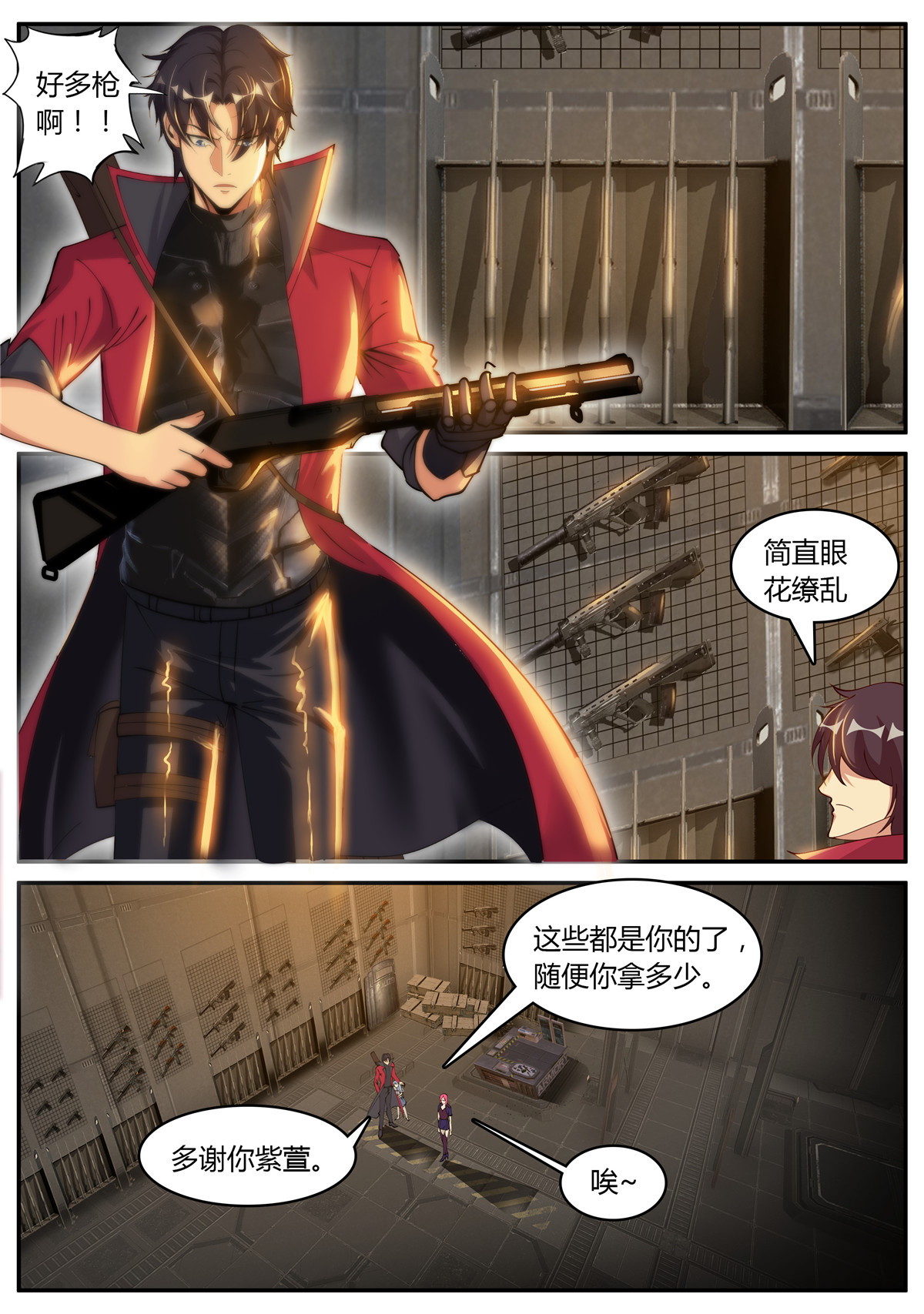 我有一座末世地下城38 龙轩