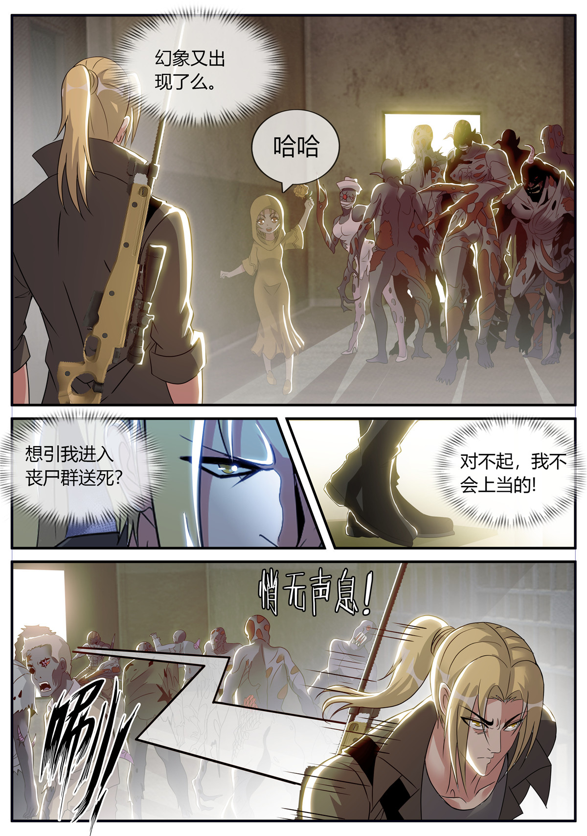 我有一座末世地下城39 欣彤的大冒险！