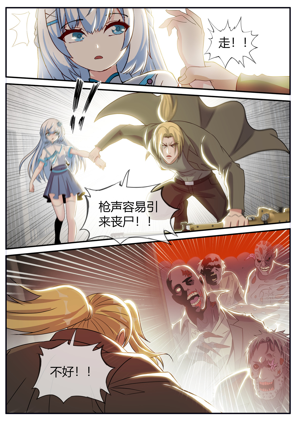 我有一座末世地下城40 一击必杀？！