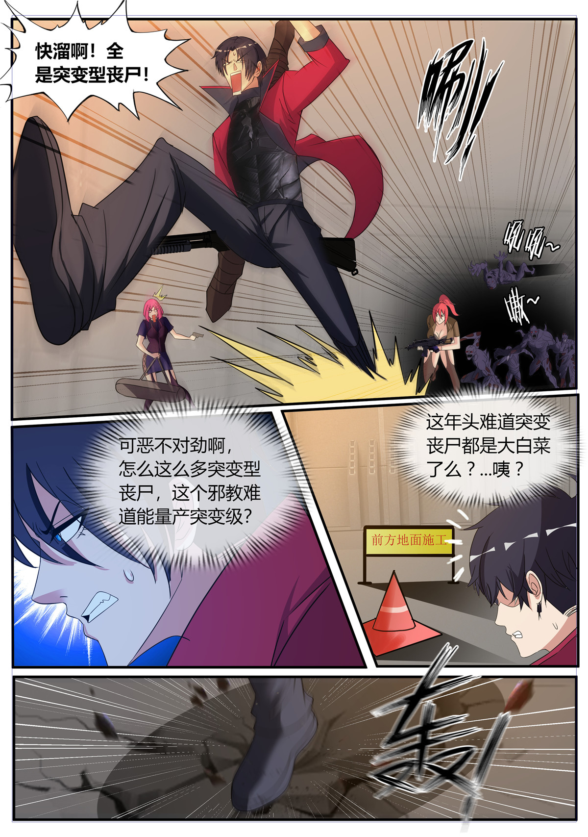 我有一座末世地下城41 坠楼