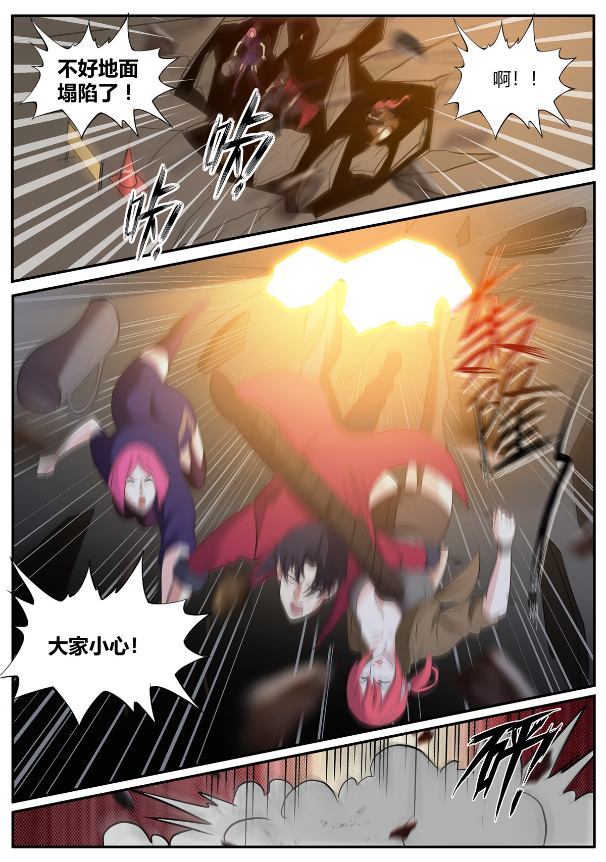 我有一座末世地下城41 坠楼