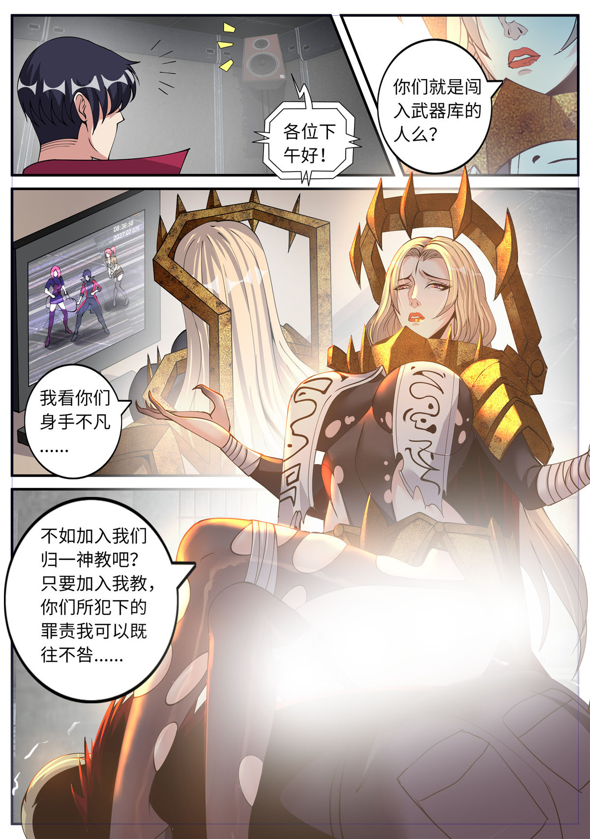 我有一座末世地下城41 坠楼