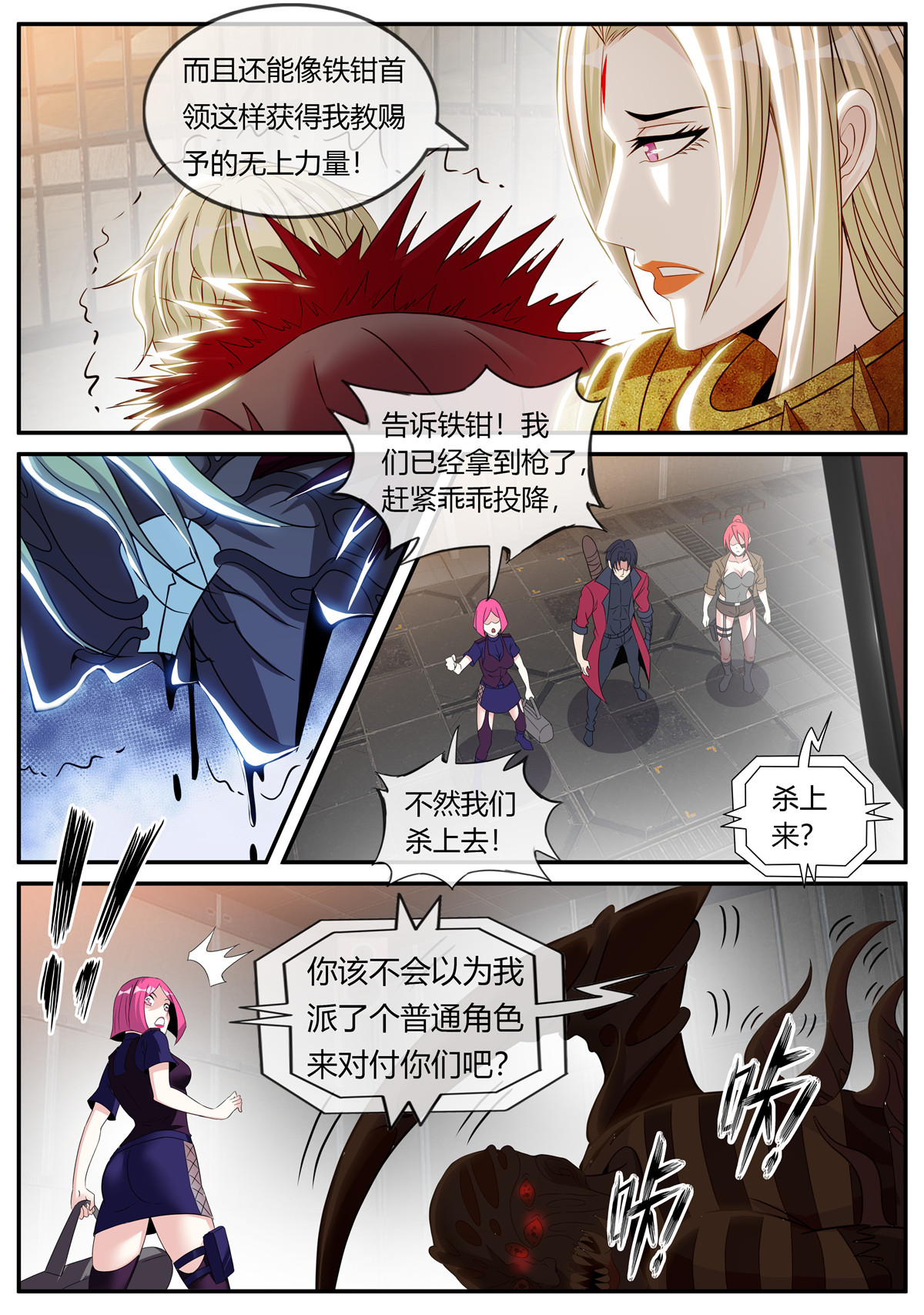 我有一座末世地下城41 坠楼