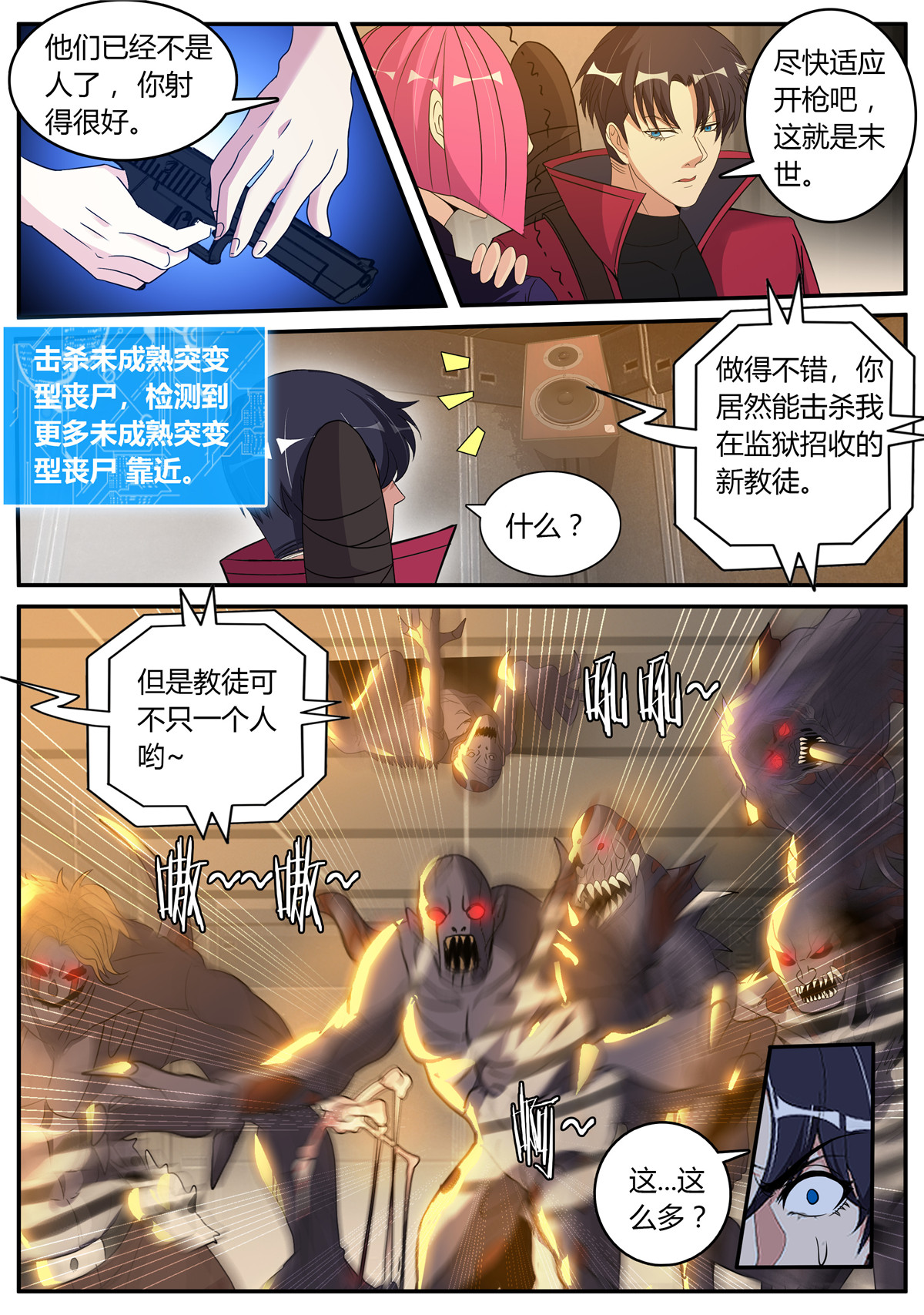 我有一座末世地下城41 坠楼