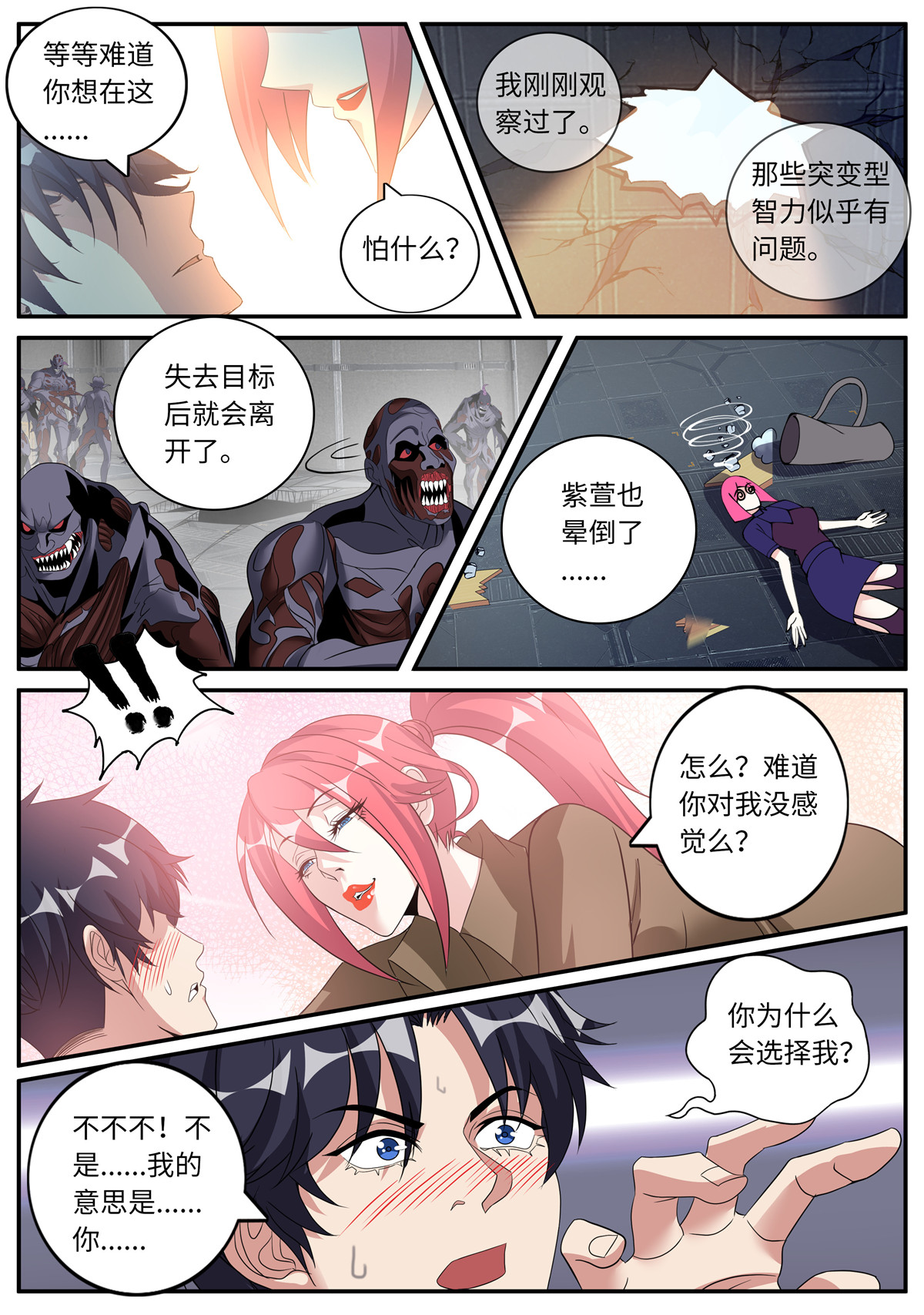 我有一座末世地下城42 精英级！