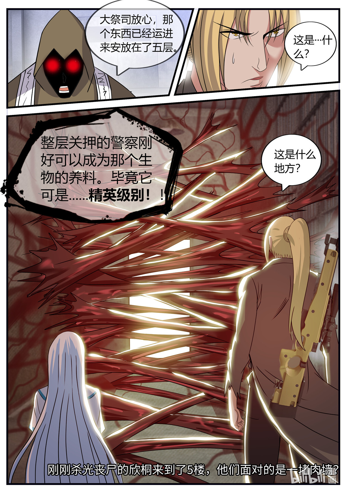 我有一座末世地下城42 精英级！