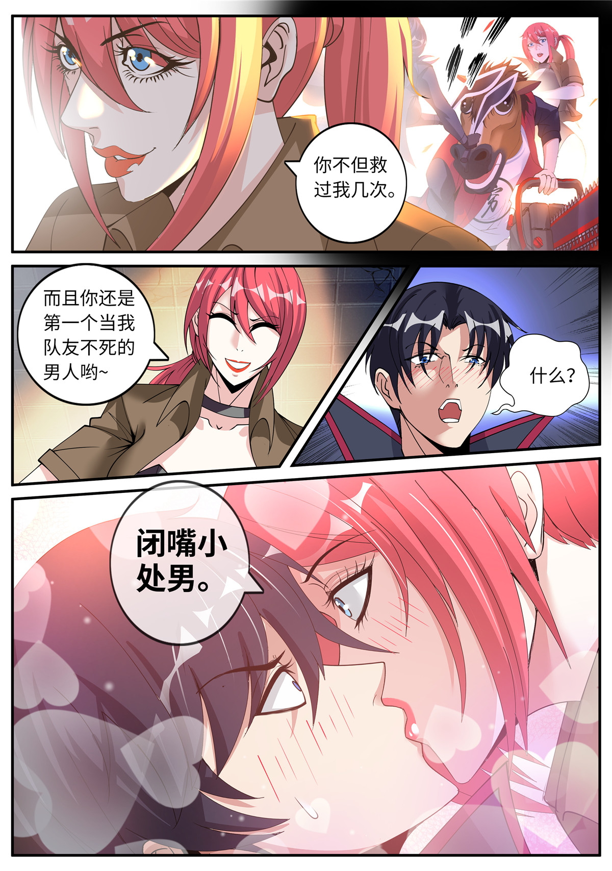 我有一座末世地下城42 精英级！