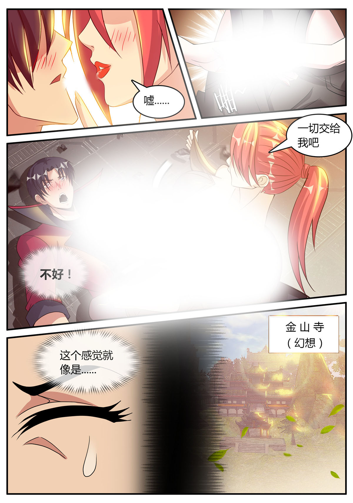 我有一座末世地下城42 精英级！