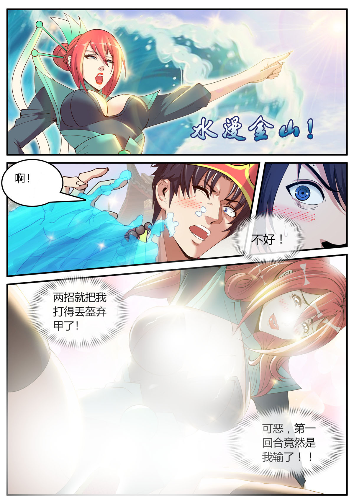 我有一座末世地下城42 精英级！