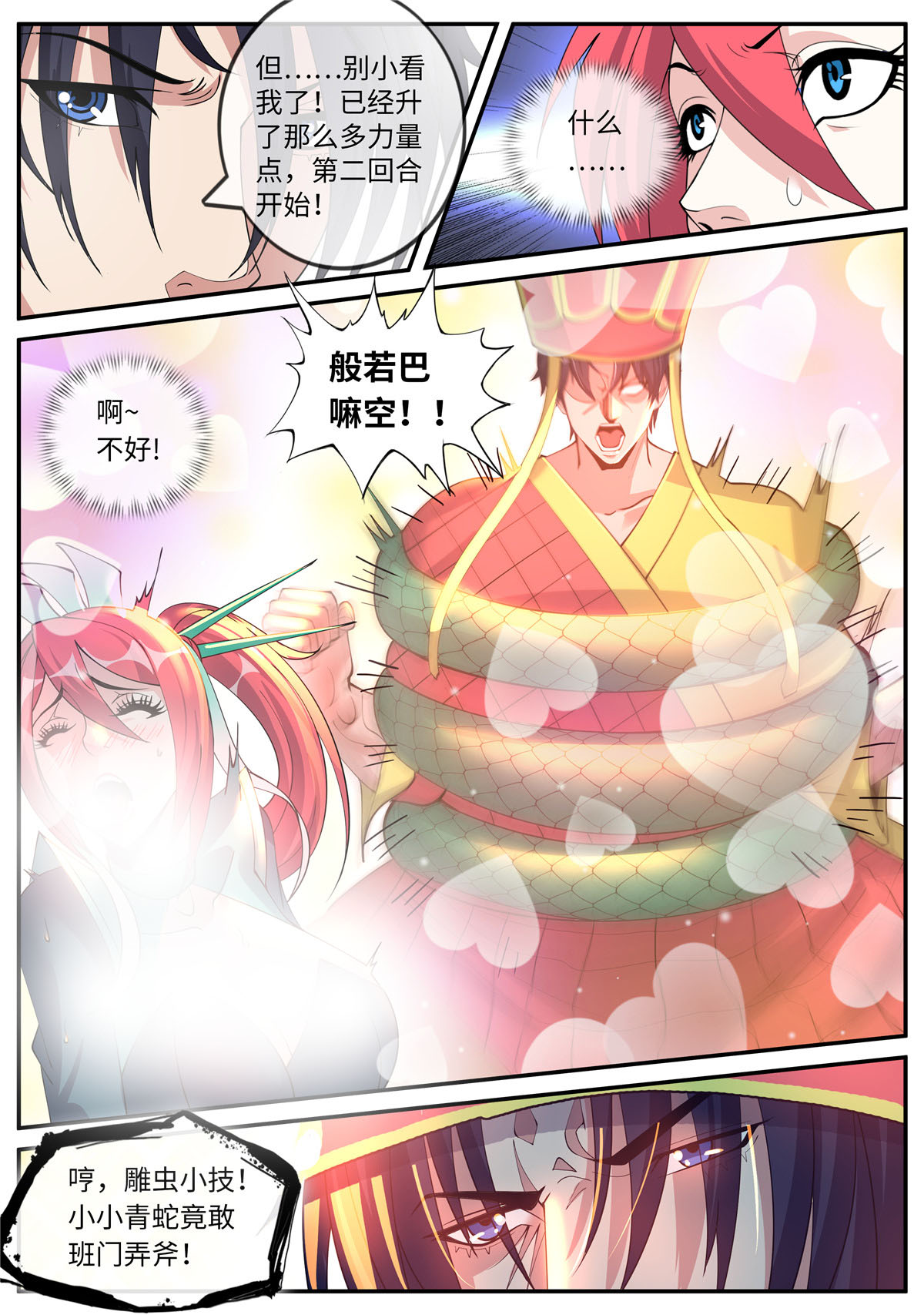 我有一座末世地下城42 精英级！