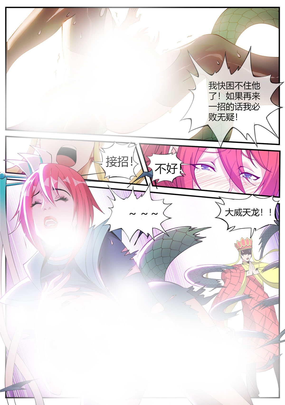 我有一座末世地下城42 精英级！