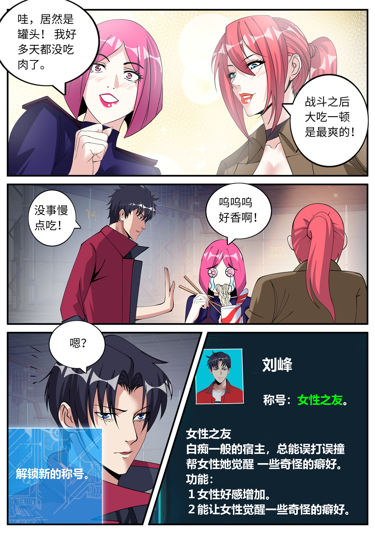 我有一座末世地下城43 污秽圣母