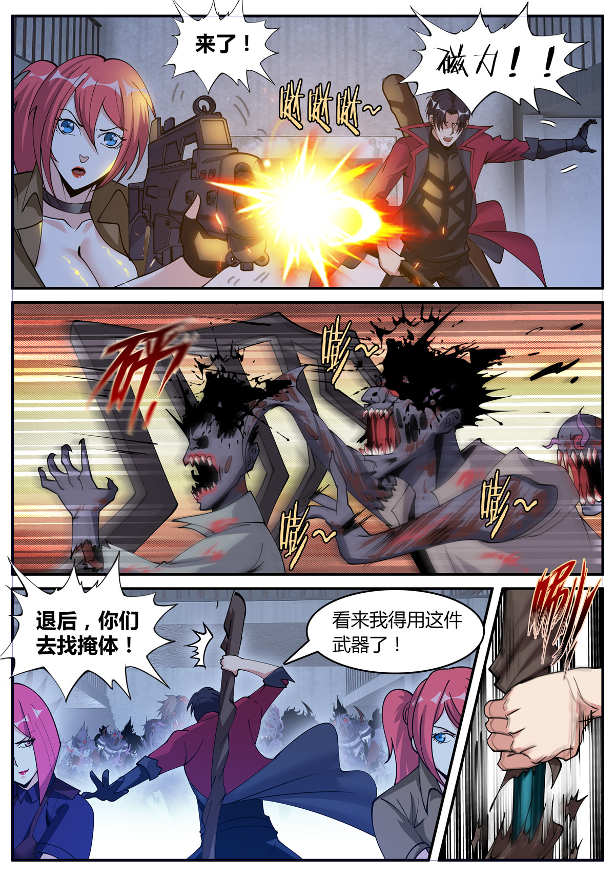 我有一座末世地下城44 首领铁钳！！