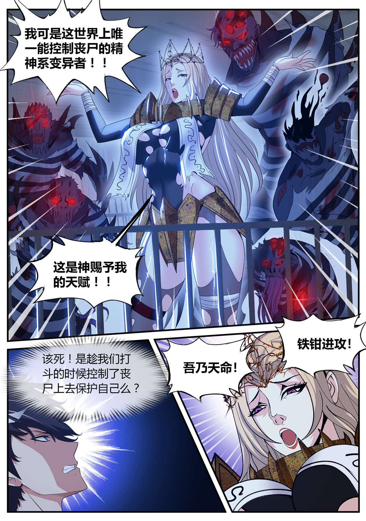 我有一座末世地下城45 恩赐！！