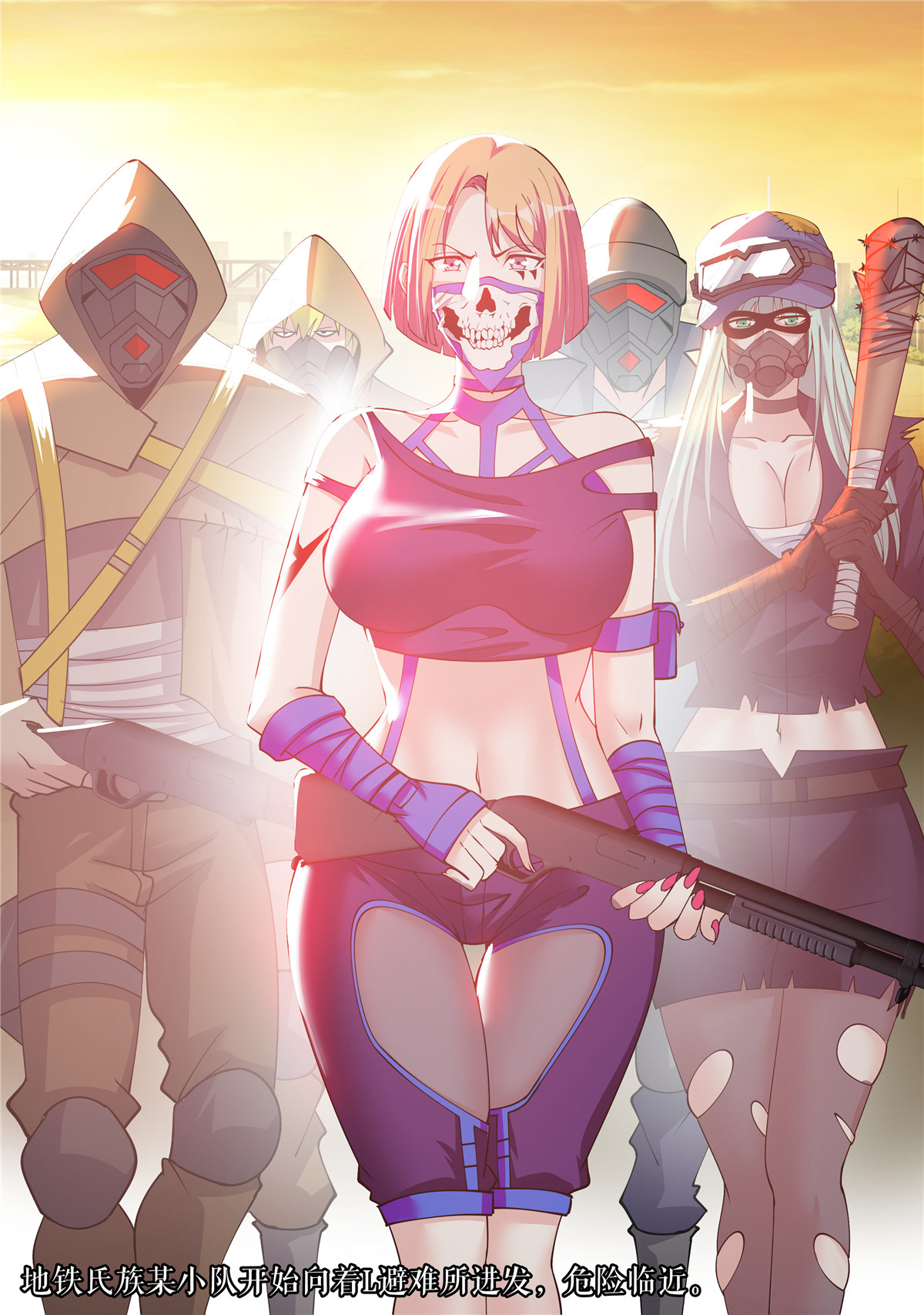 我有一座末世地下城46 超载！！