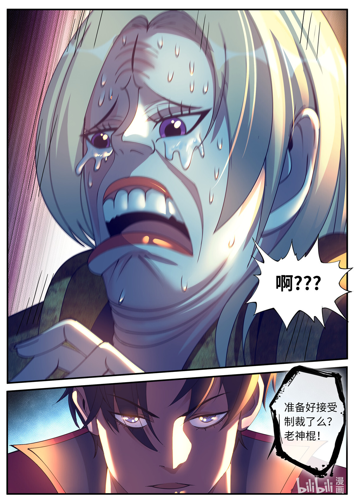 我有一座末世地下城46 超载！！