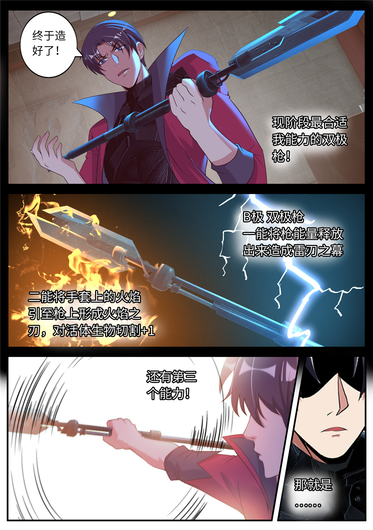 我有一座末世地下城46 超载！！