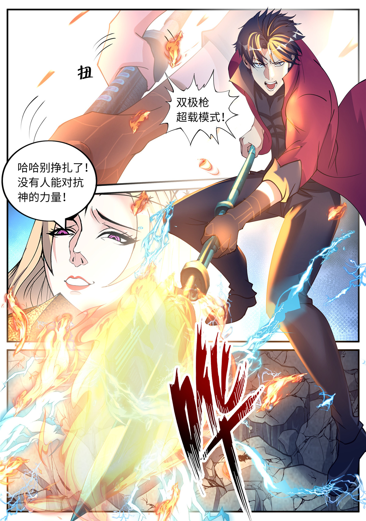 我有一座末世地下城46 超载！！