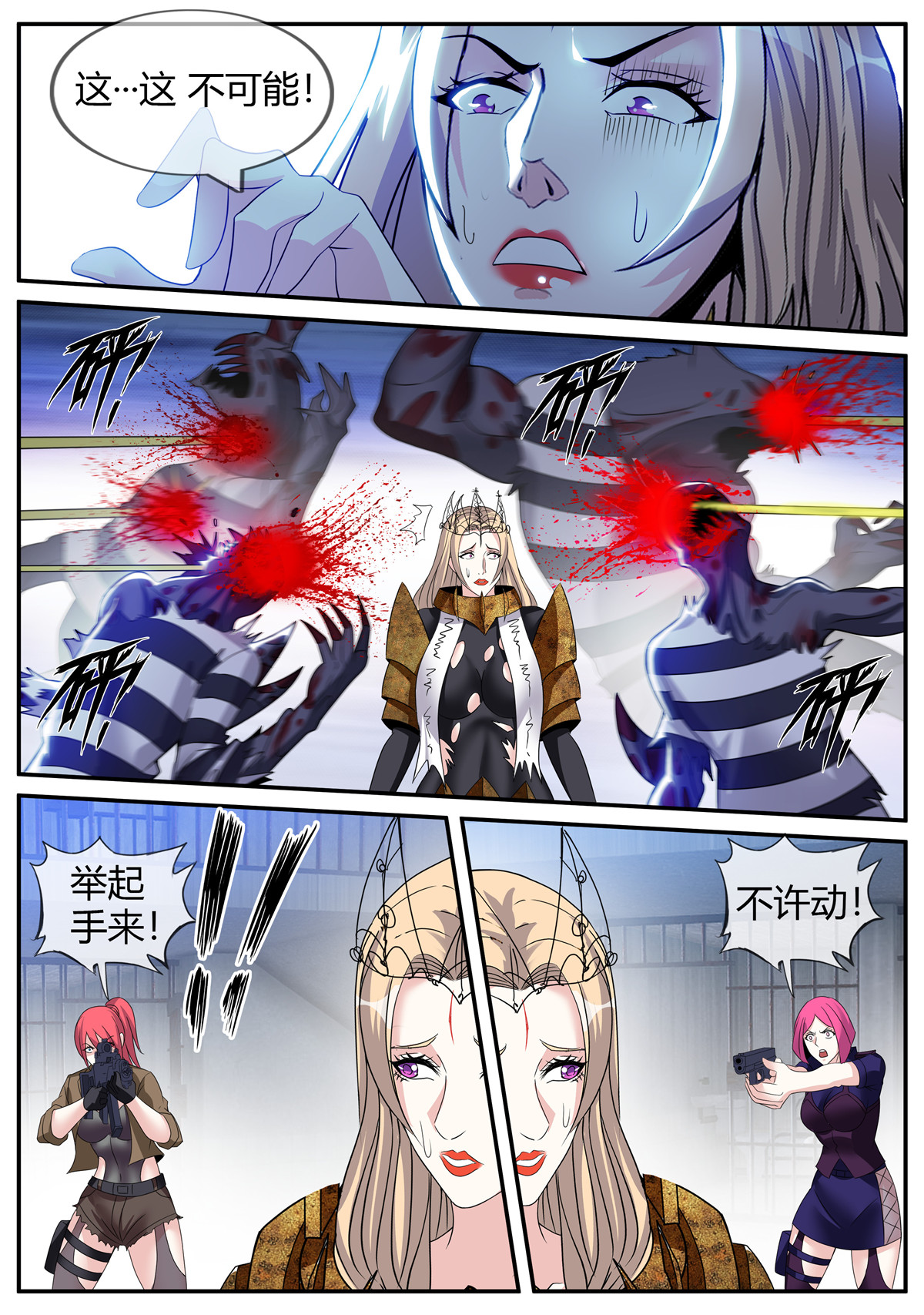 我有一座末世地下城47 做牛做马！