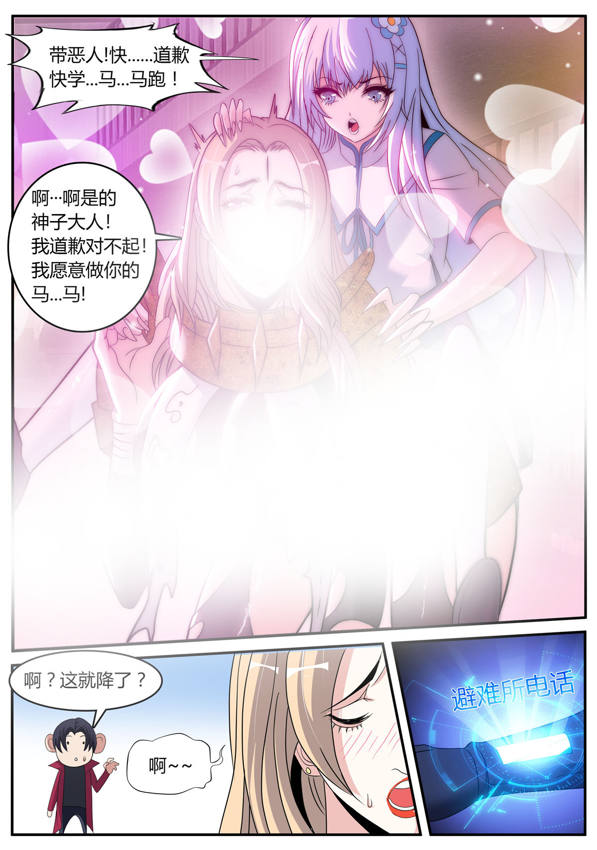 我有一座末世地下城47 做牛做马！