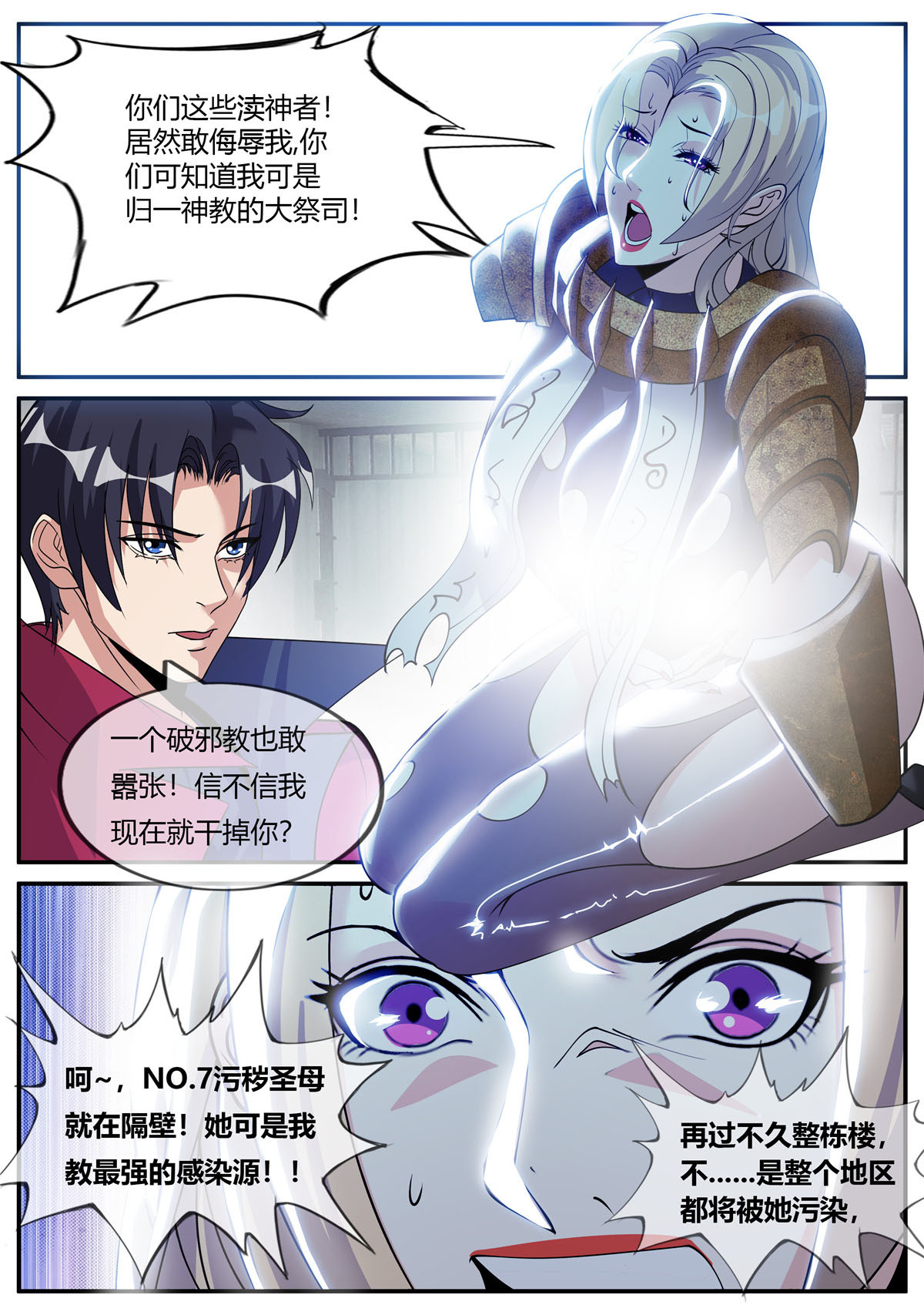 我有一座末世地下城47 做牛做马！