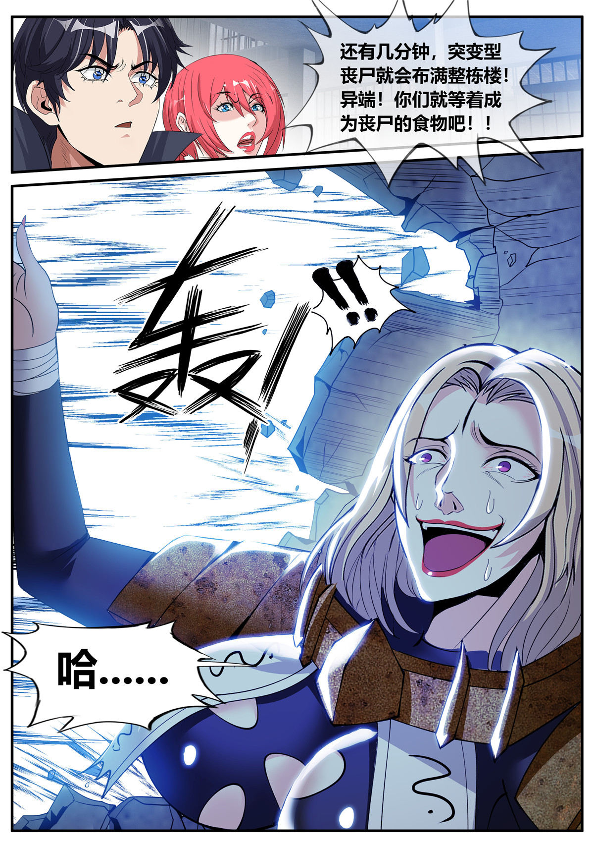 我有一座末世地下城47 做牛做马！