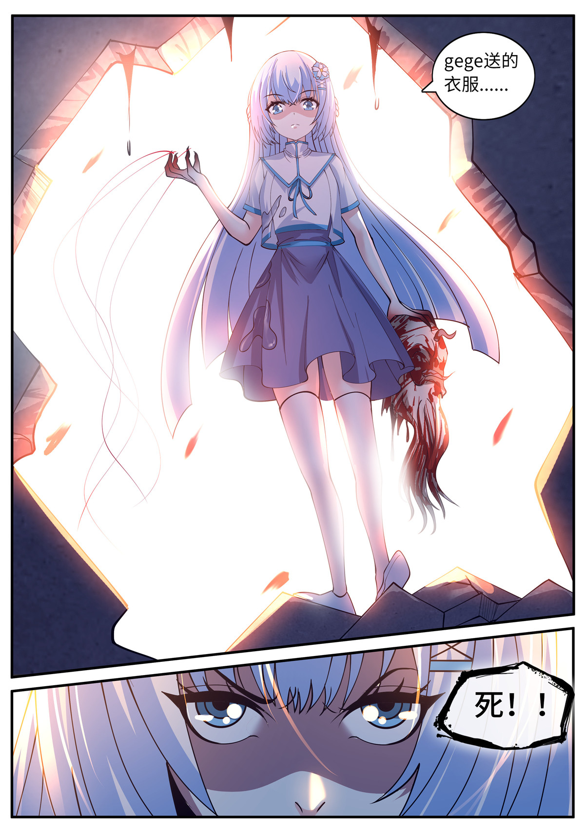 我有一座末世地下城47 做牛做马！